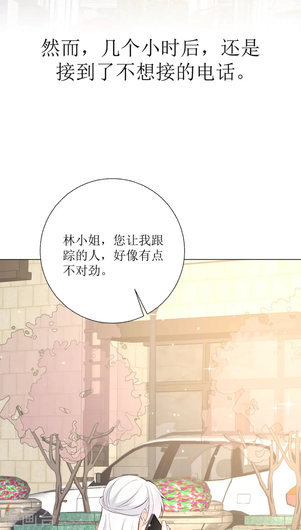 第27话 虚假的和平 第44页