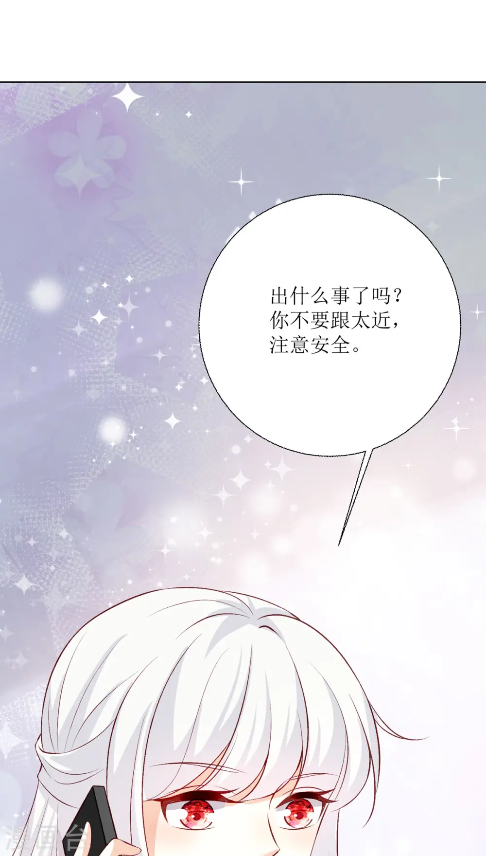 第27话 虚假的和平 第46页