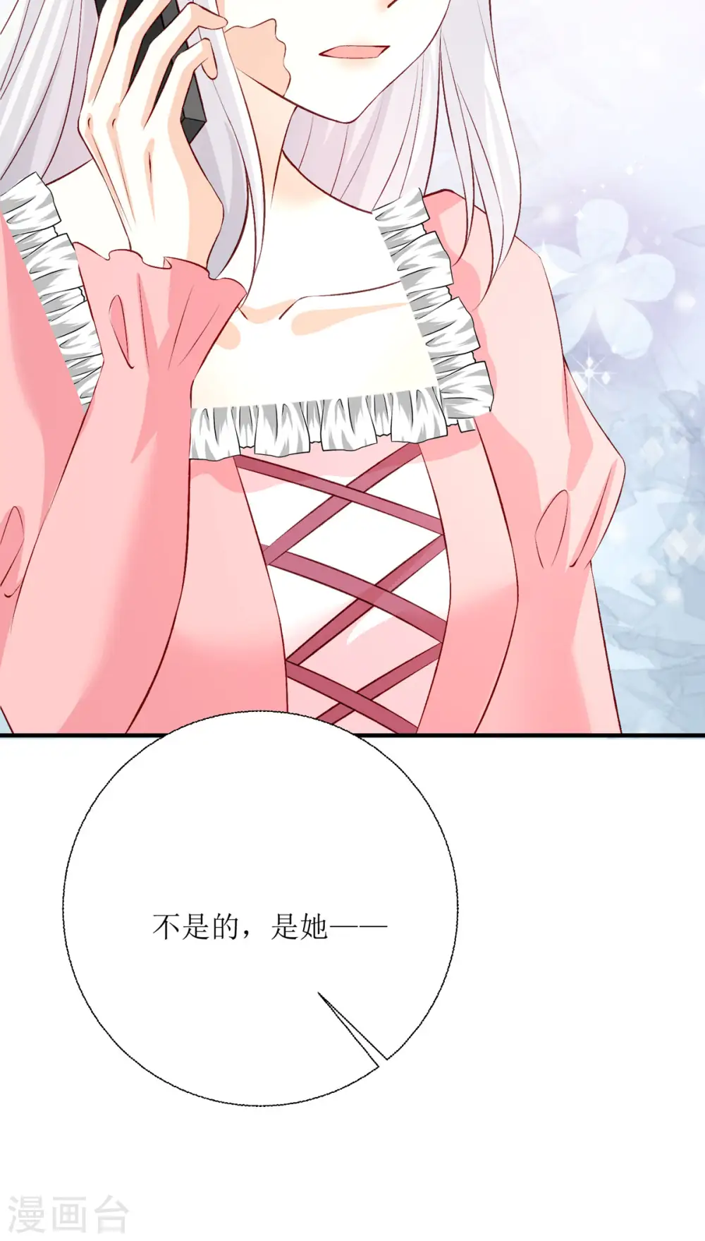 第27话 虚假的和平 第47页