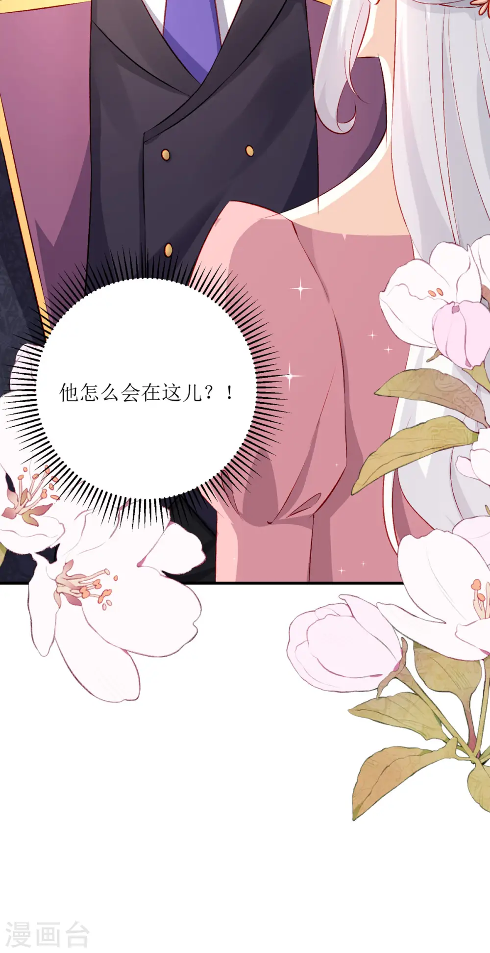 第26话 有惊无险 第37页