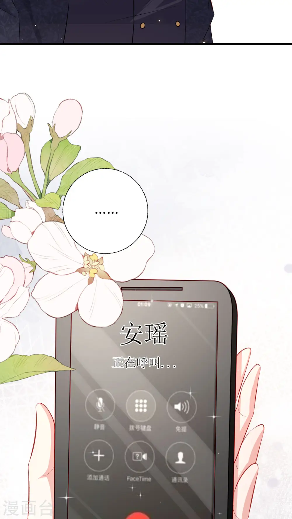 第26话 有惊无险 第41页