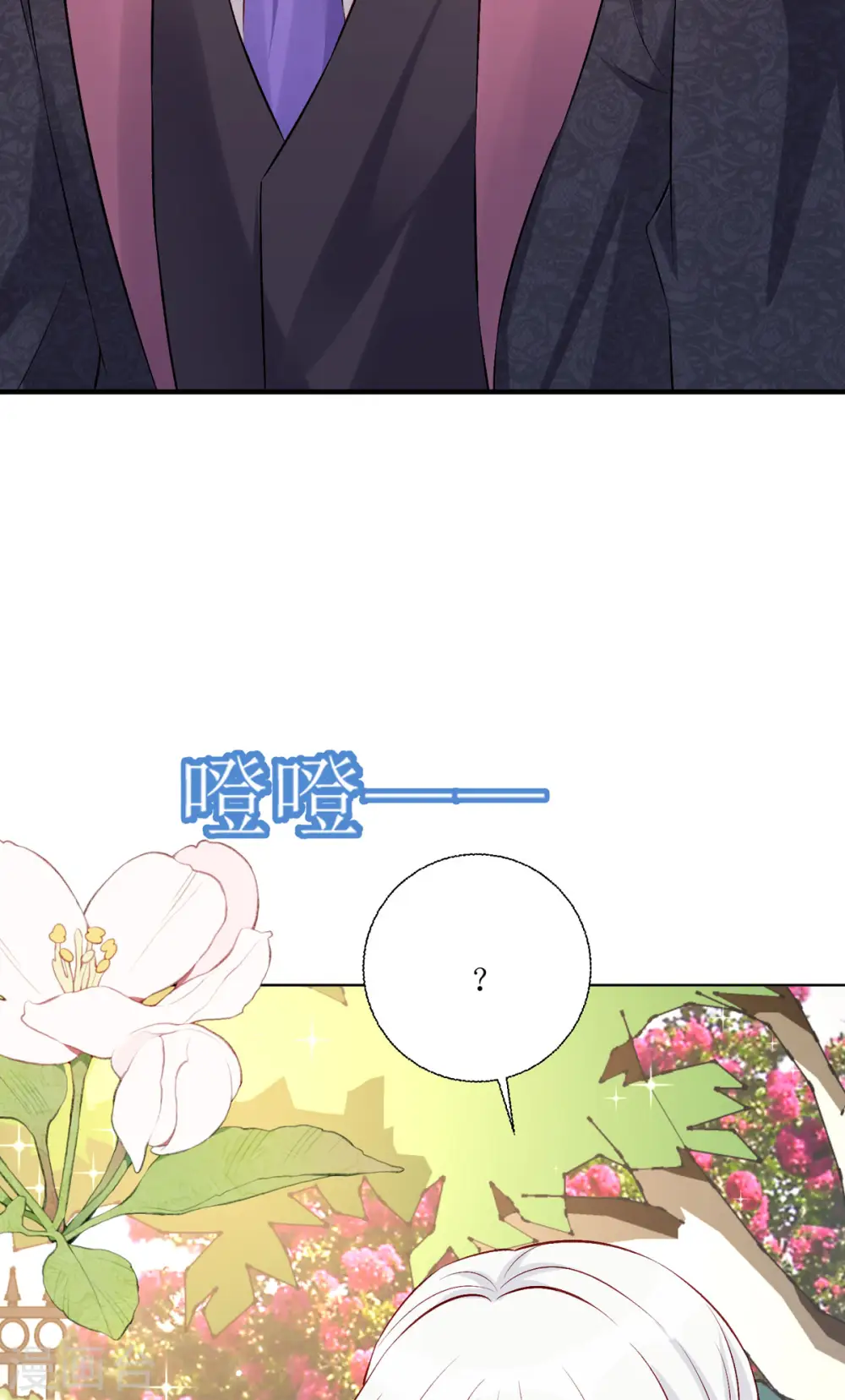 第26话 有惊无险 第49页