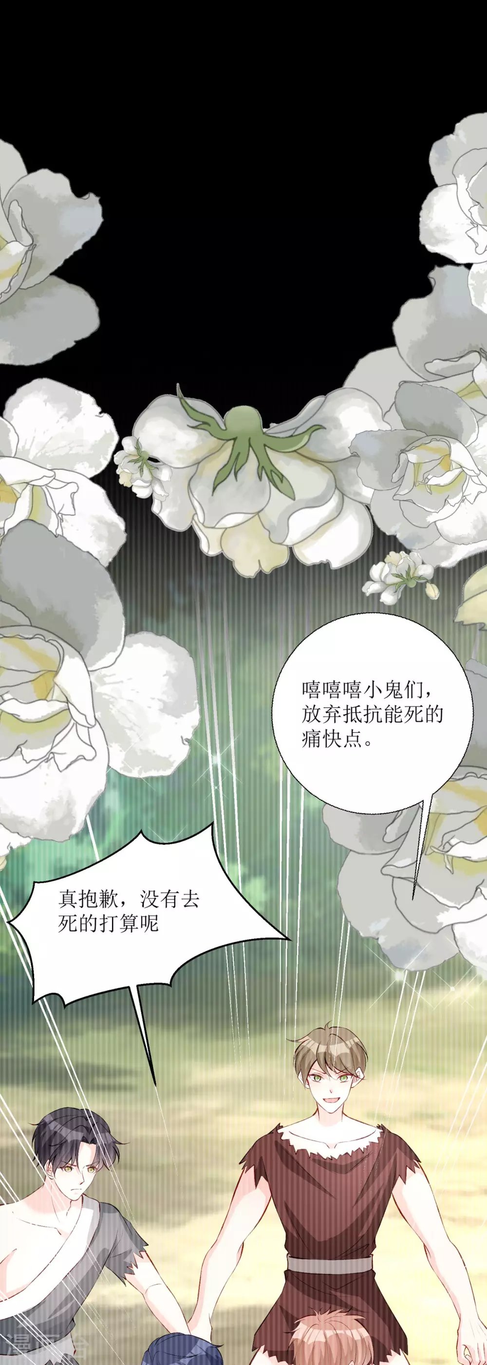 第25话 爸爸的朋友 第9页