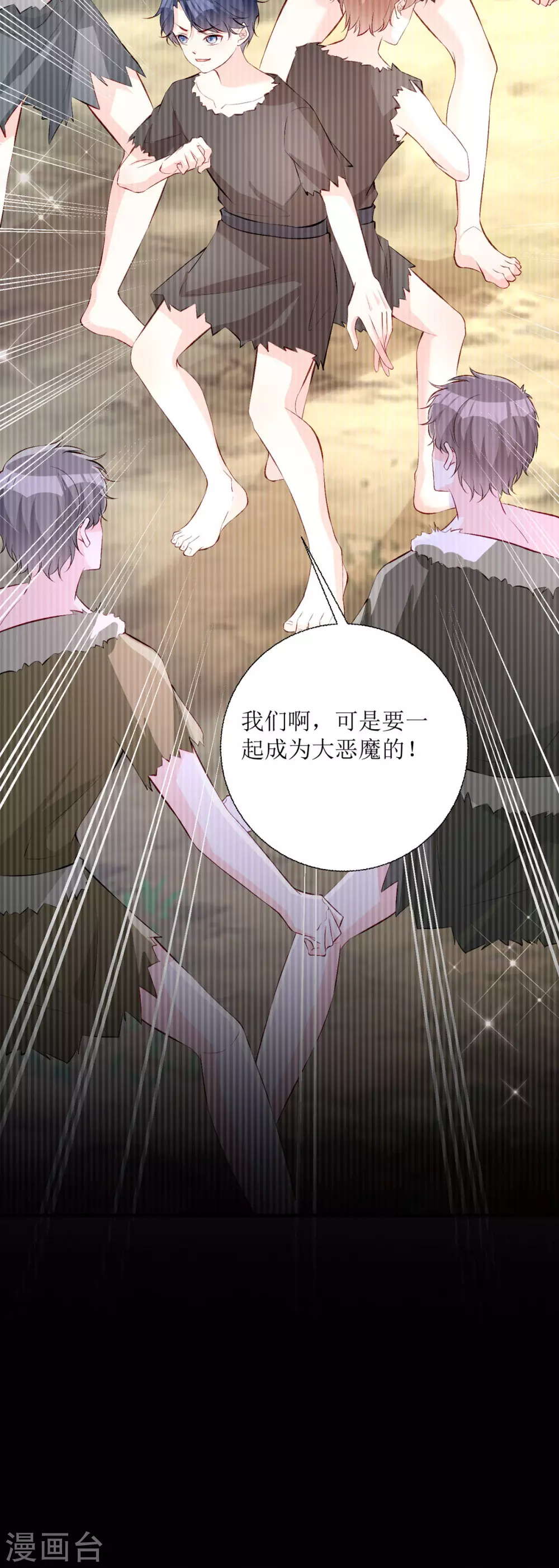第25话 爸爸的朋友 第10页