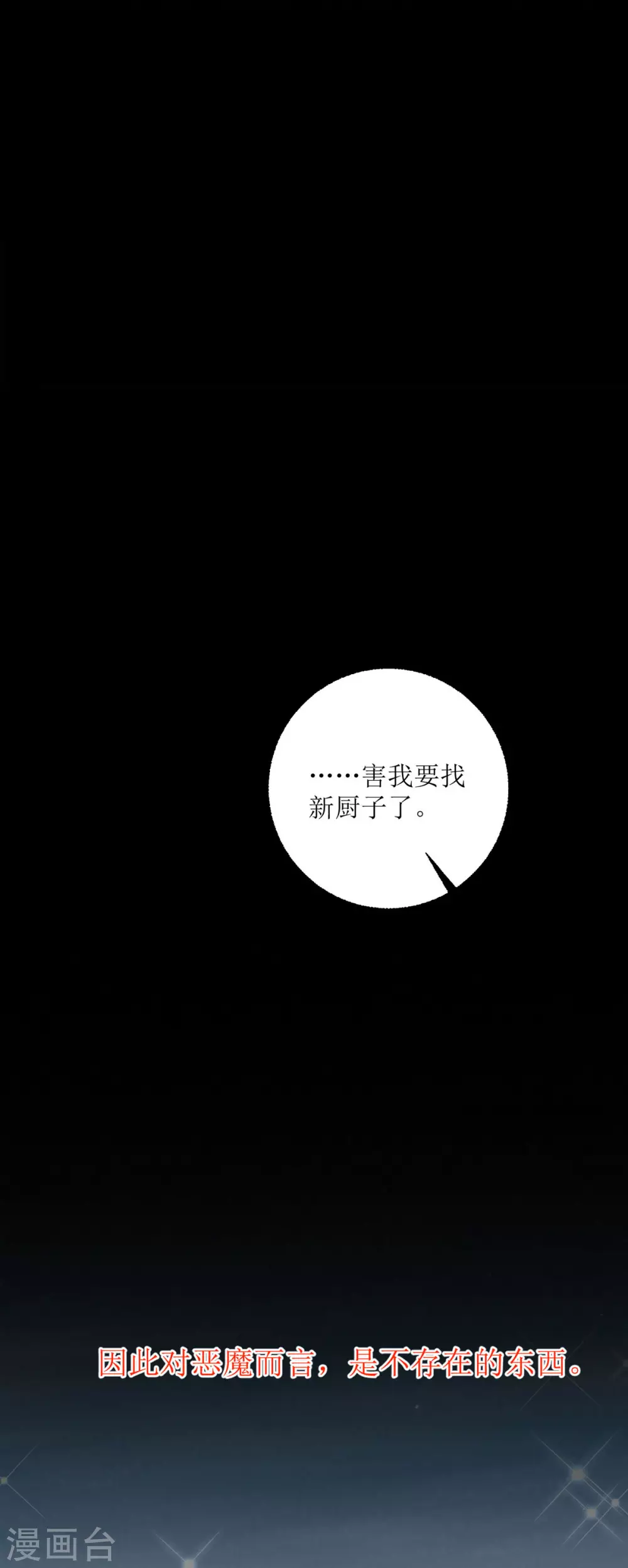 第25话 爸爸的朋友 第17页