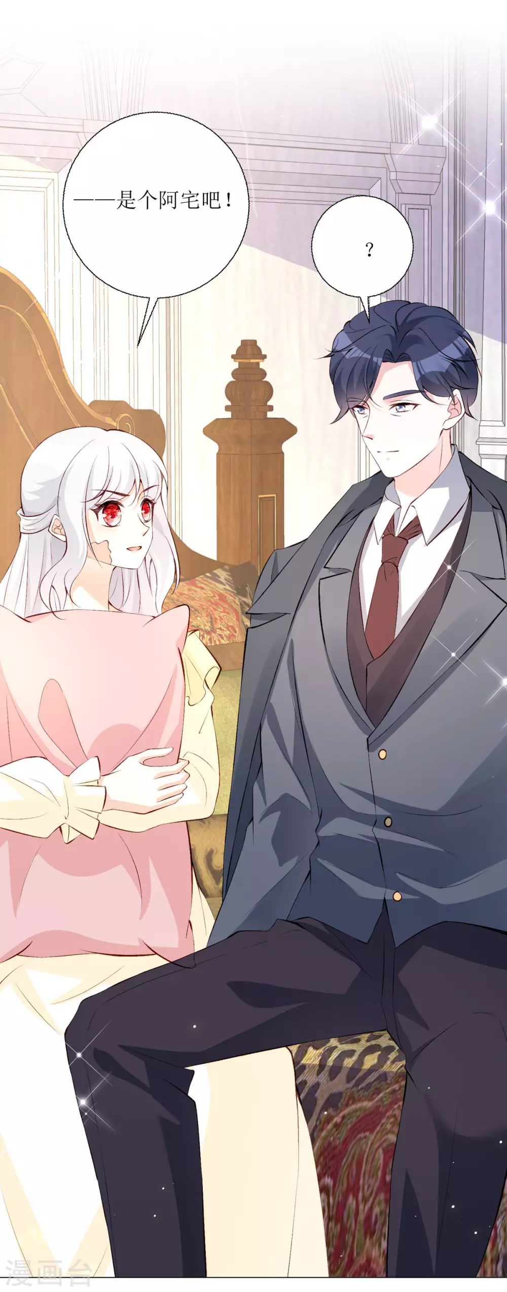 第25话 爸爸的朋友 第21页
