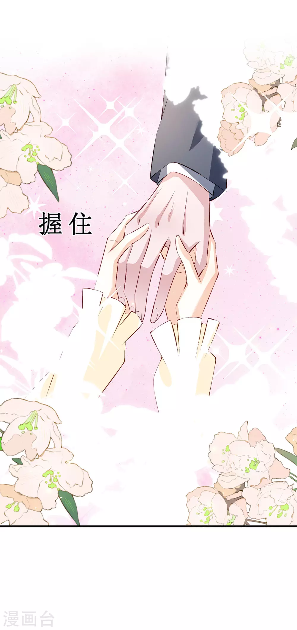 第25话 爸爸的朋友 第25页