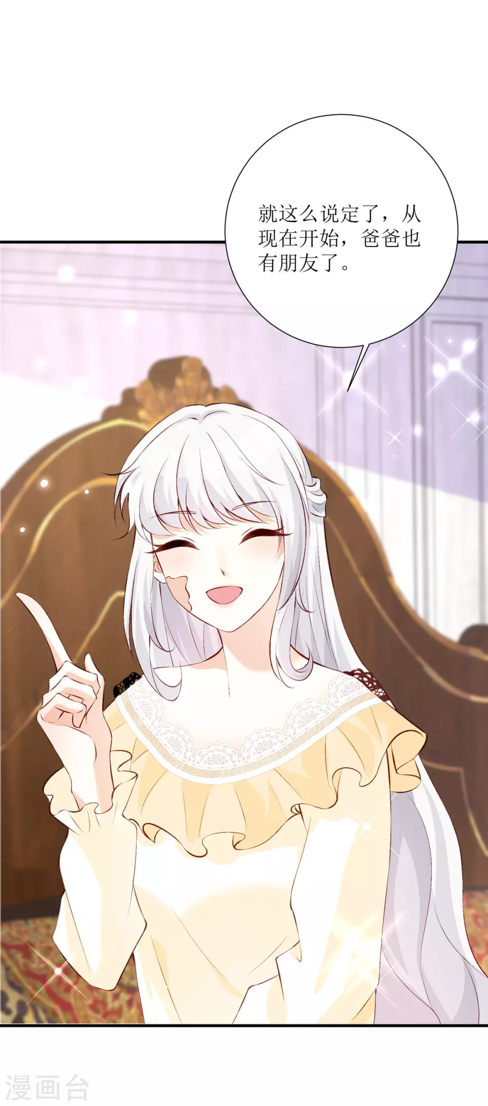 第25话 爸爸的朋友 第29页