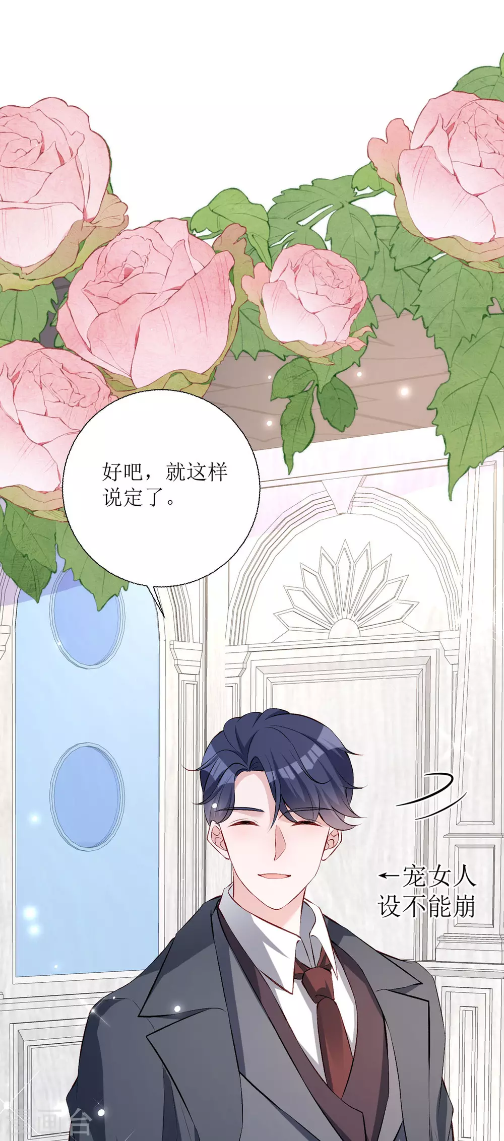 第25话 爸爸的朋友 第30页