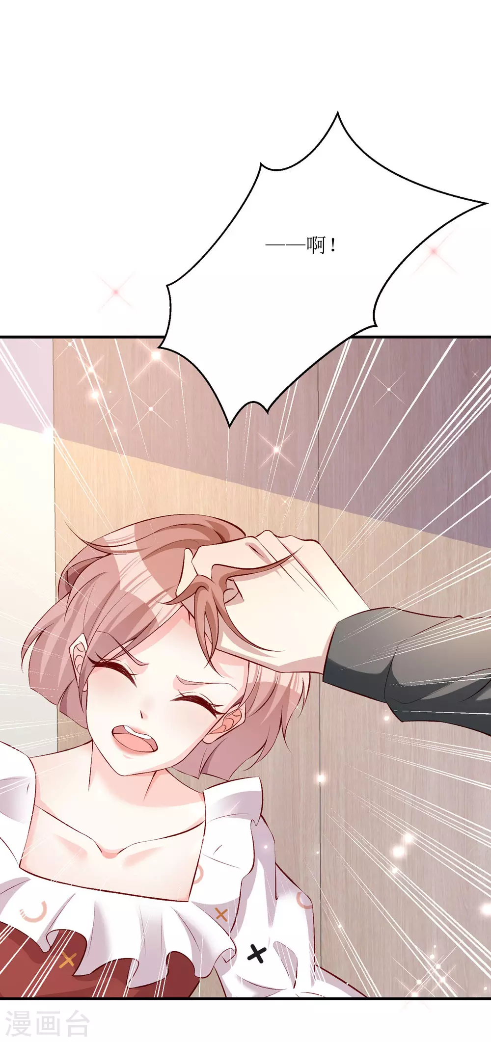 第25话 爸爸的朋友 第37页