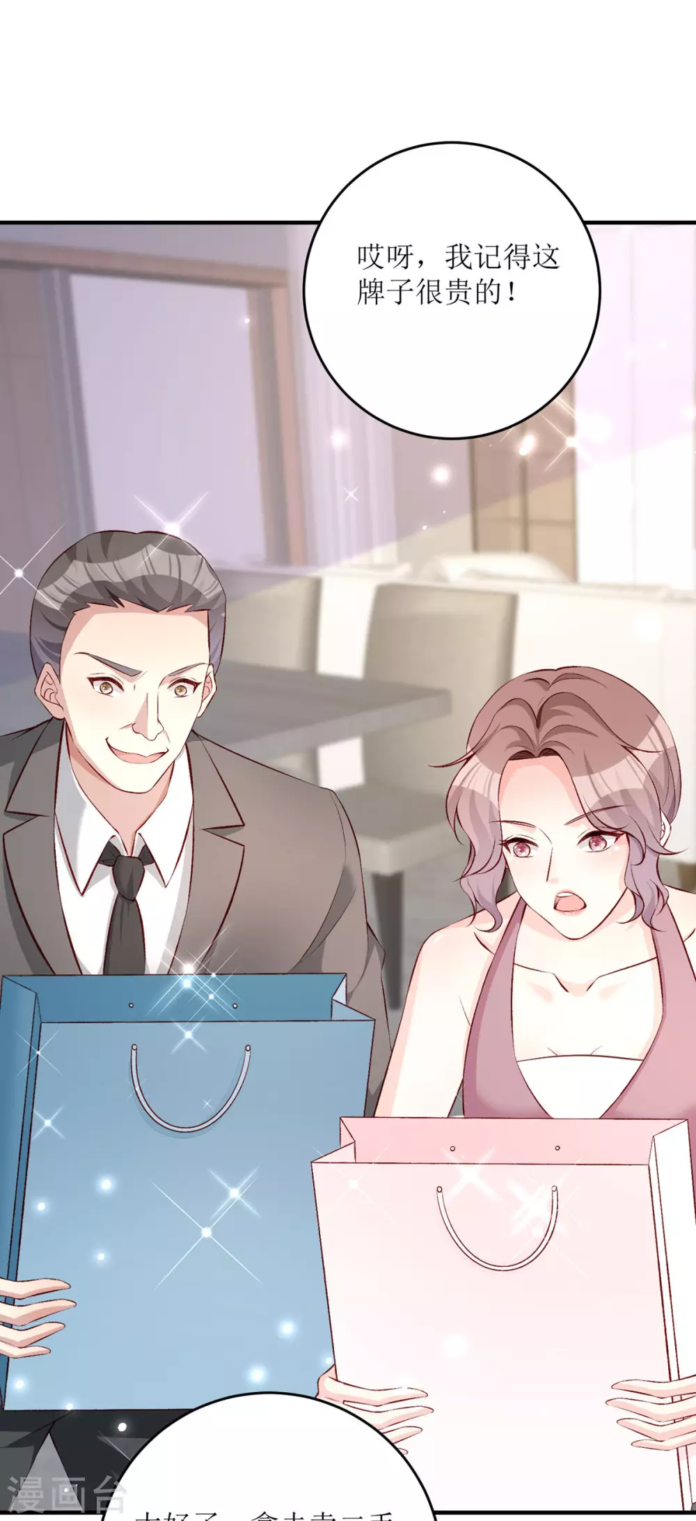第25话 爸爸的朋友 第41页