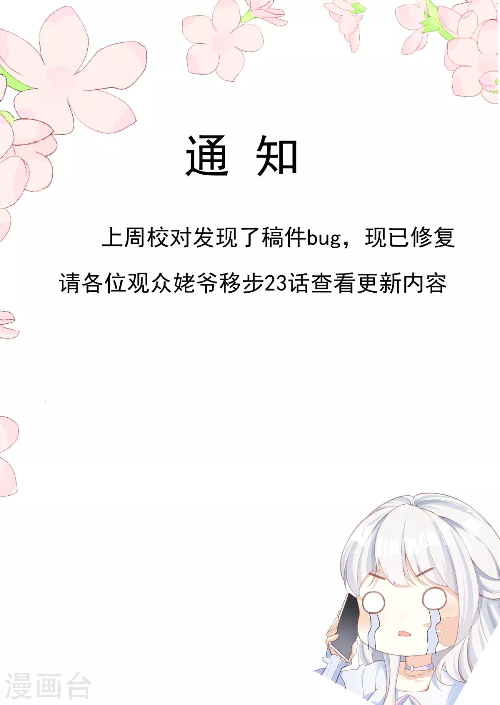 第24话 普通的父女 第1页