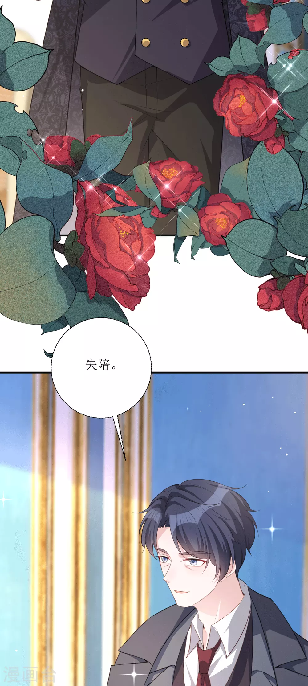 第24话 普通的父女 第10页