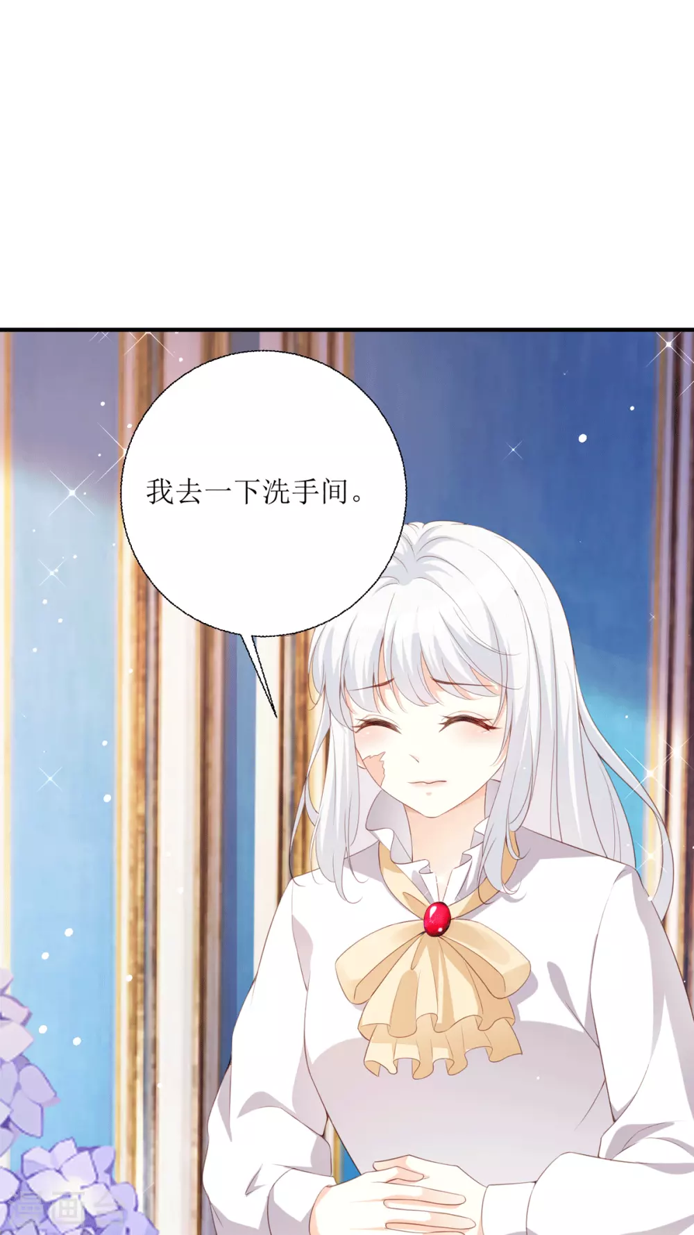 第24话 普通的父女 第16页