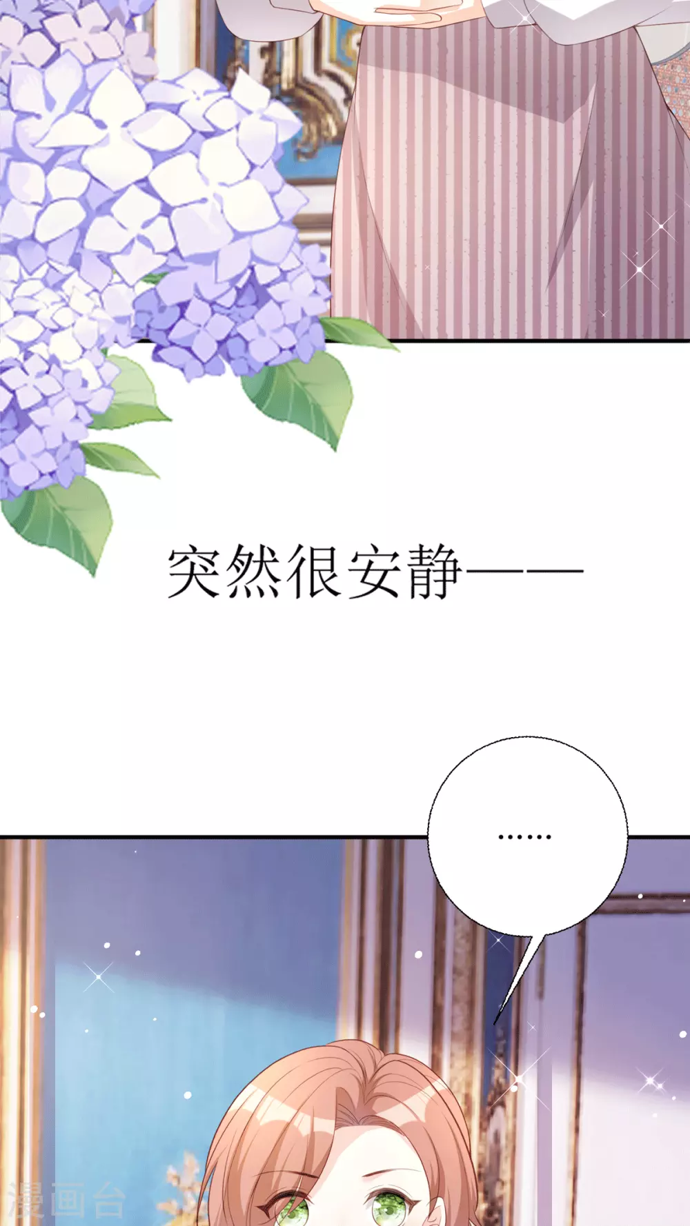 第24话 普通的父女 第17页