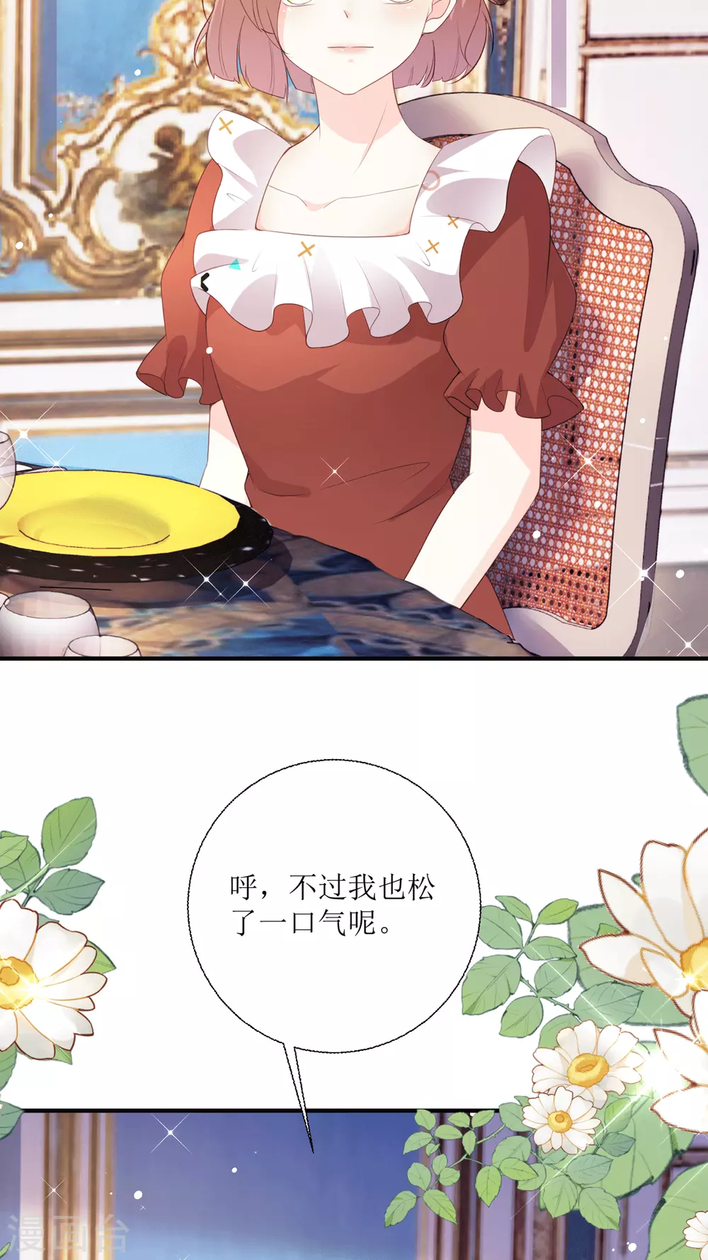 第24话 普通的父女 第18页