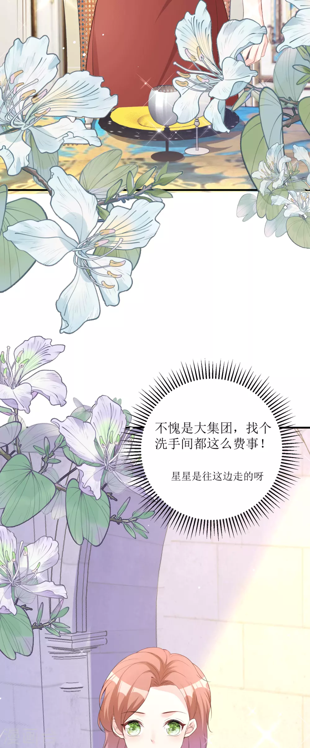 第24话 普通的父女 第22页