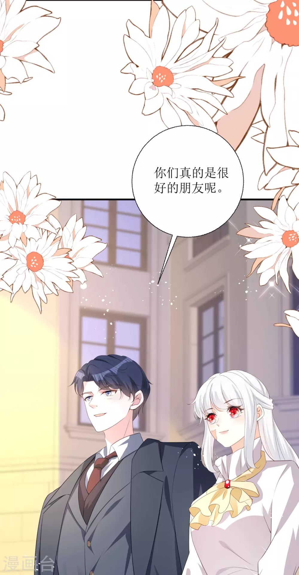 第24话 普通的父女 第33页
