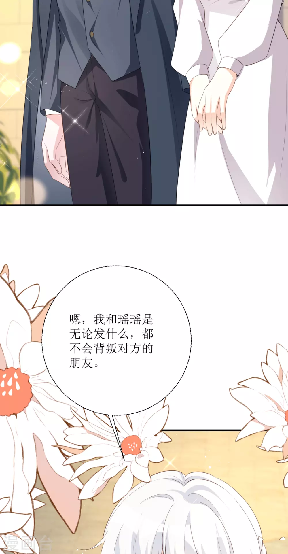 第24话 普通的父女 第34页