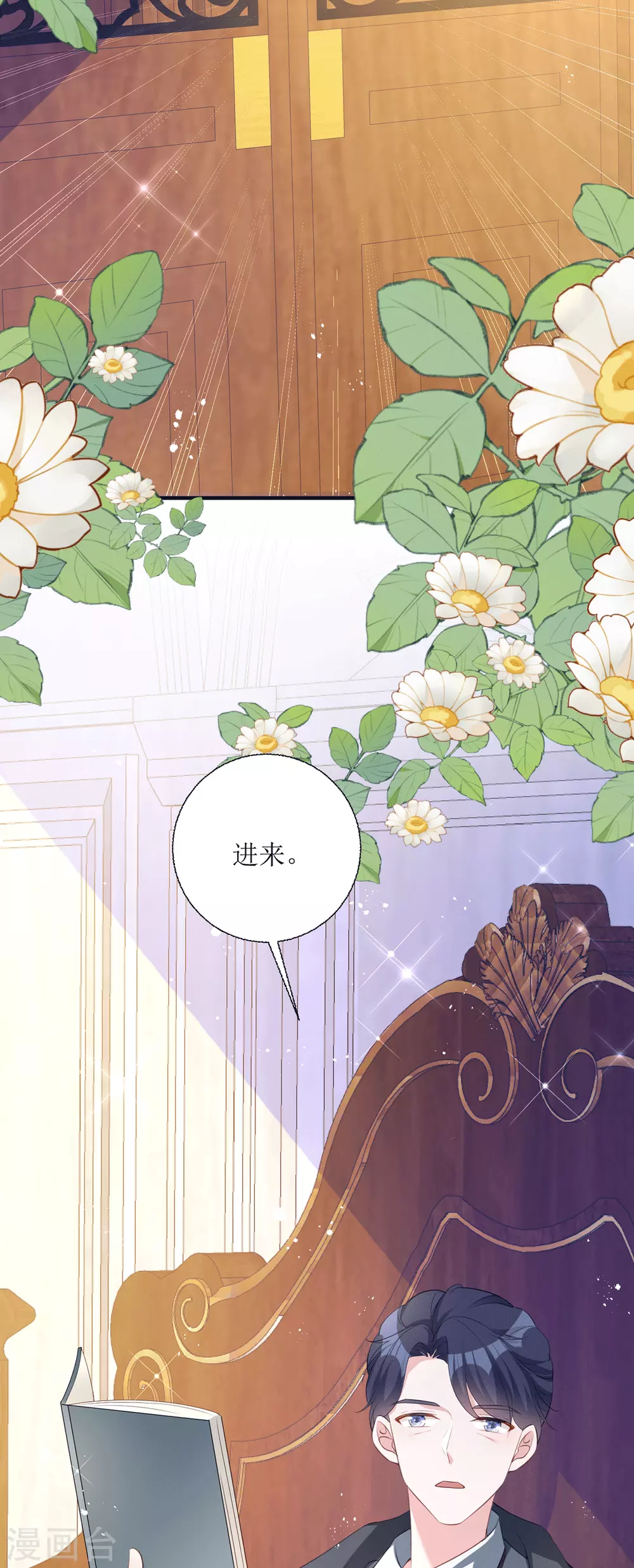 第24话 普通的父女 第38页