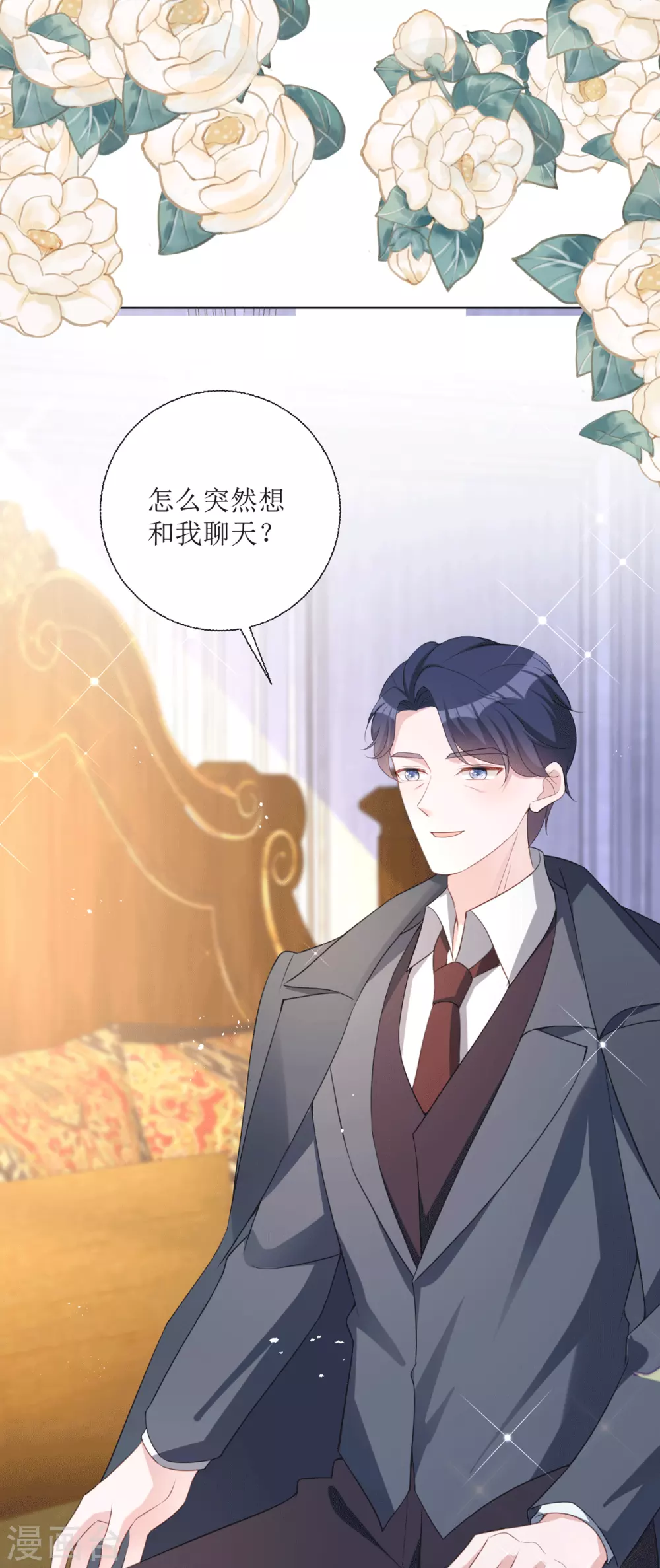 第24话 普通的父女 第41页