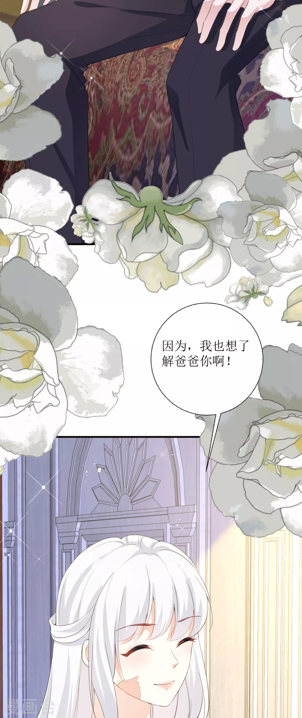 第24话 普通的父女 第42页