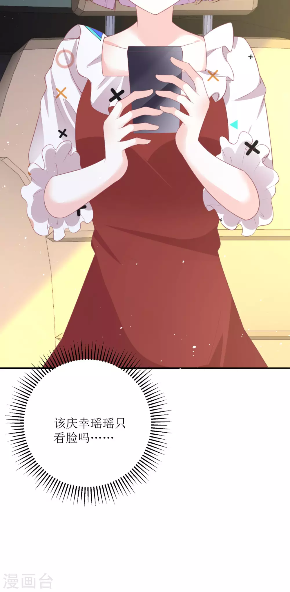 第23话 爸爸好厉害 第14页