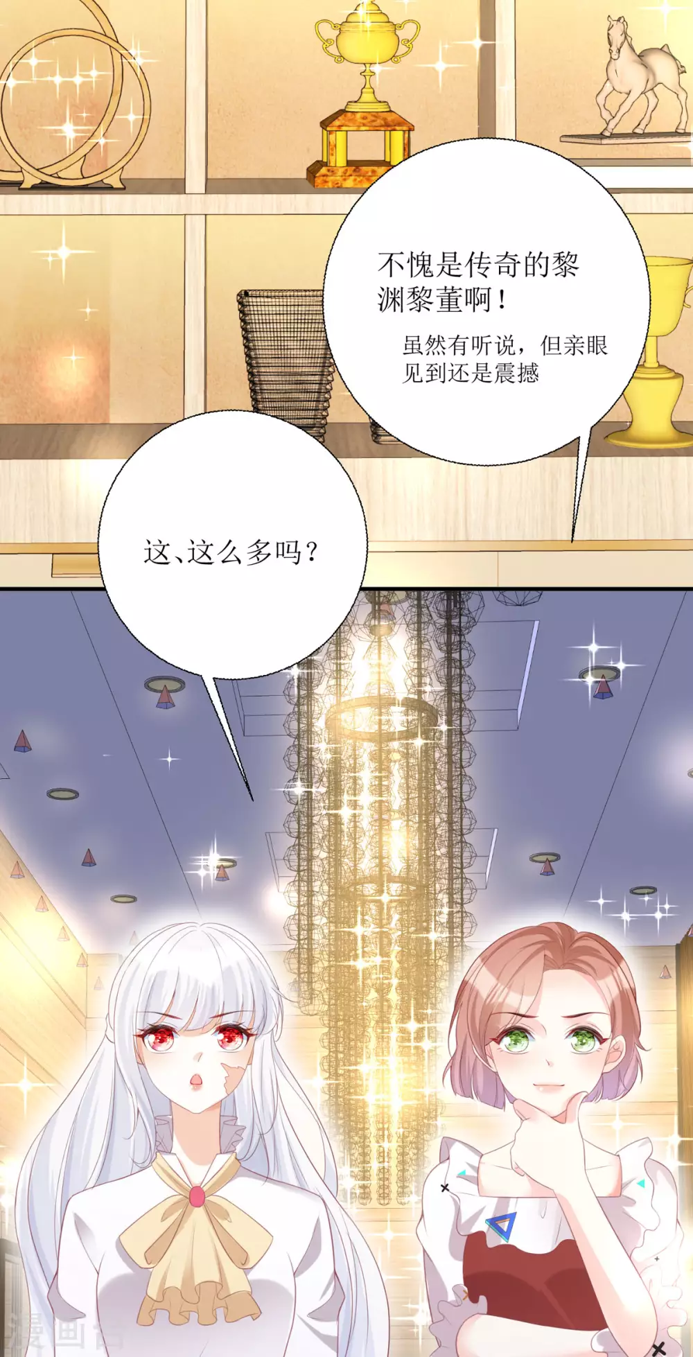 第23话 爸爸好厉害 第32页