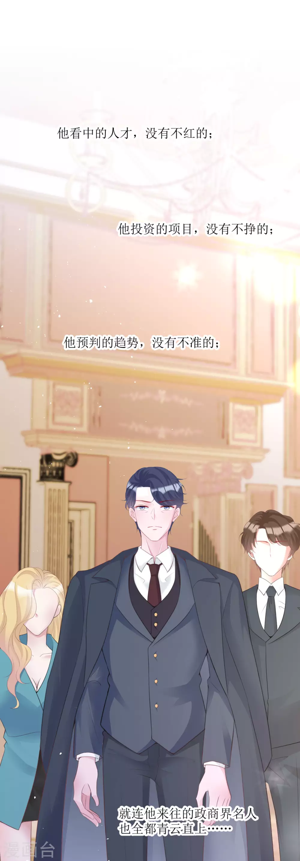 第23话 爸爸好厉害 第36页