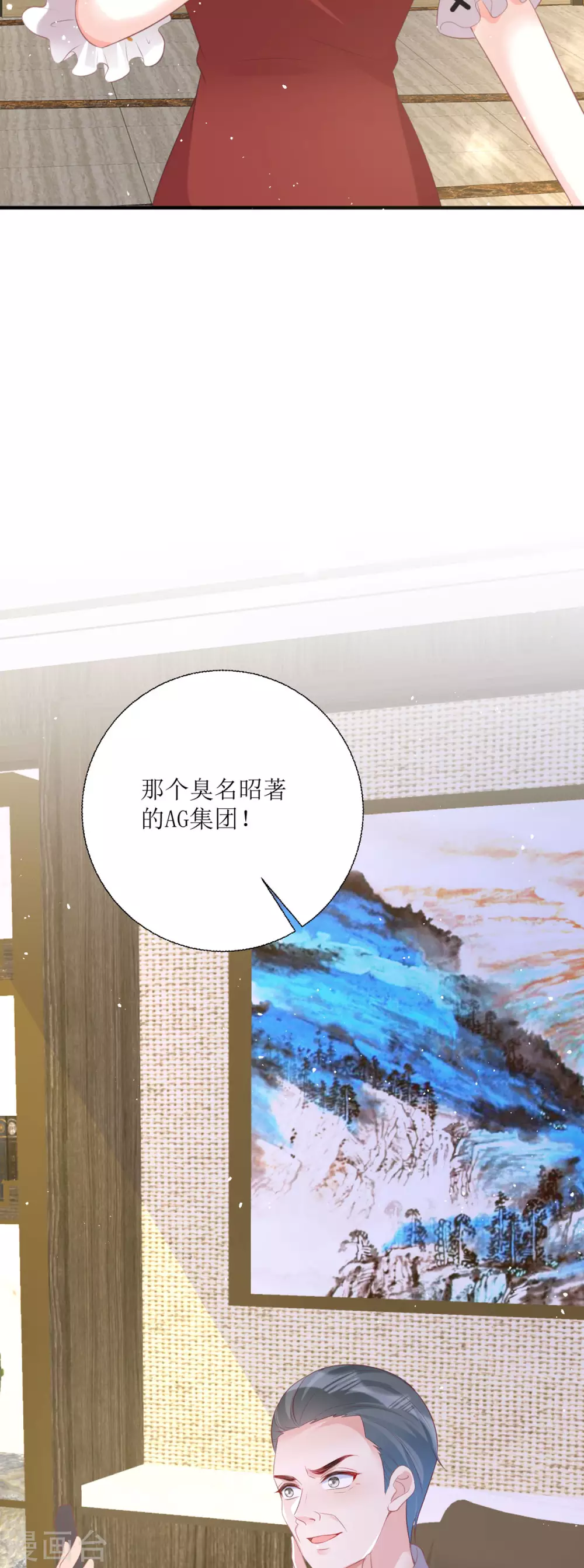 第23话 爸爸好厉害 第41页