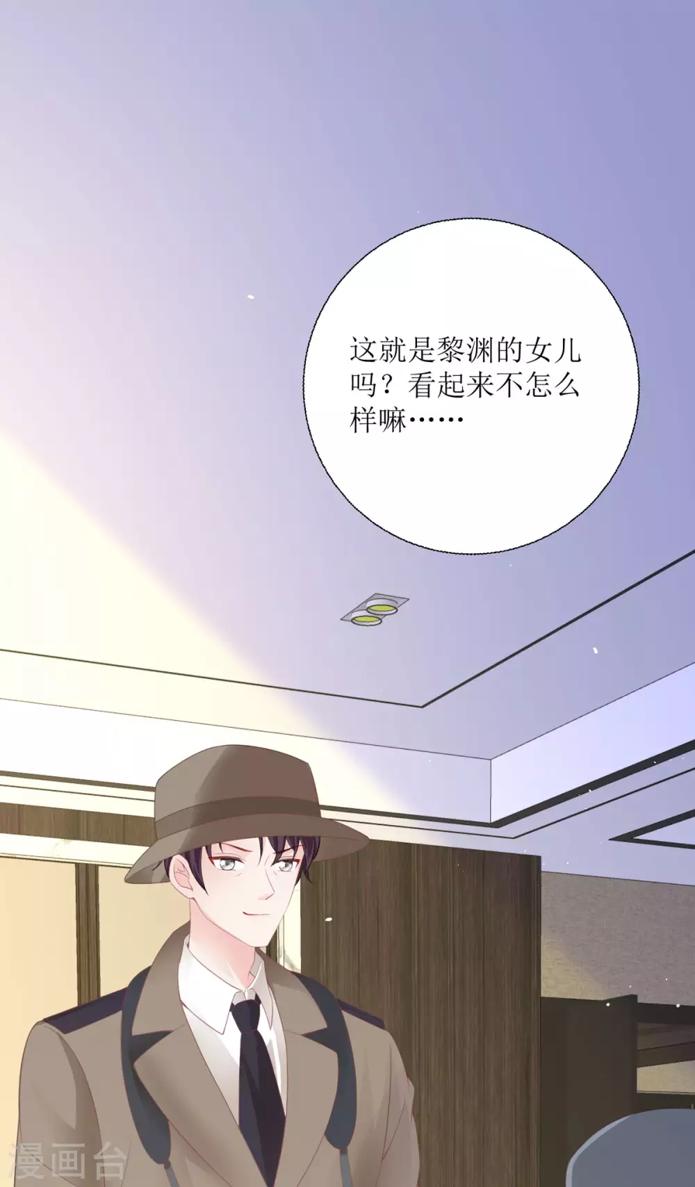 第23话 爸爸好厉害 第43页