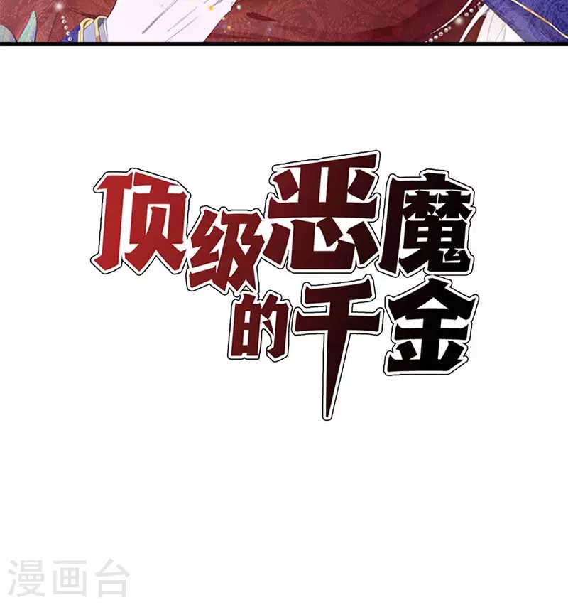 第22话 绑架 第2页