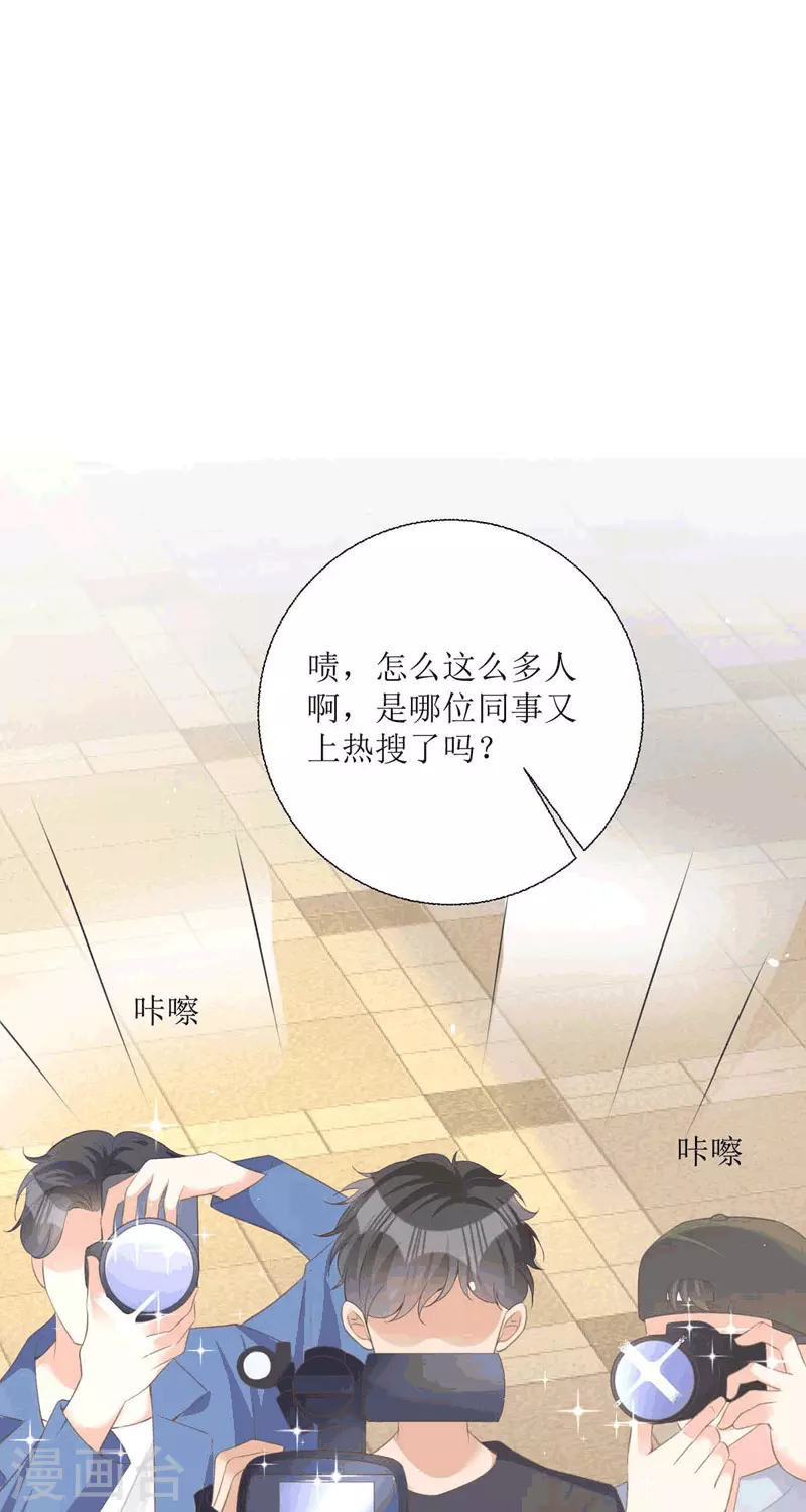 第22话 绑架 第3页