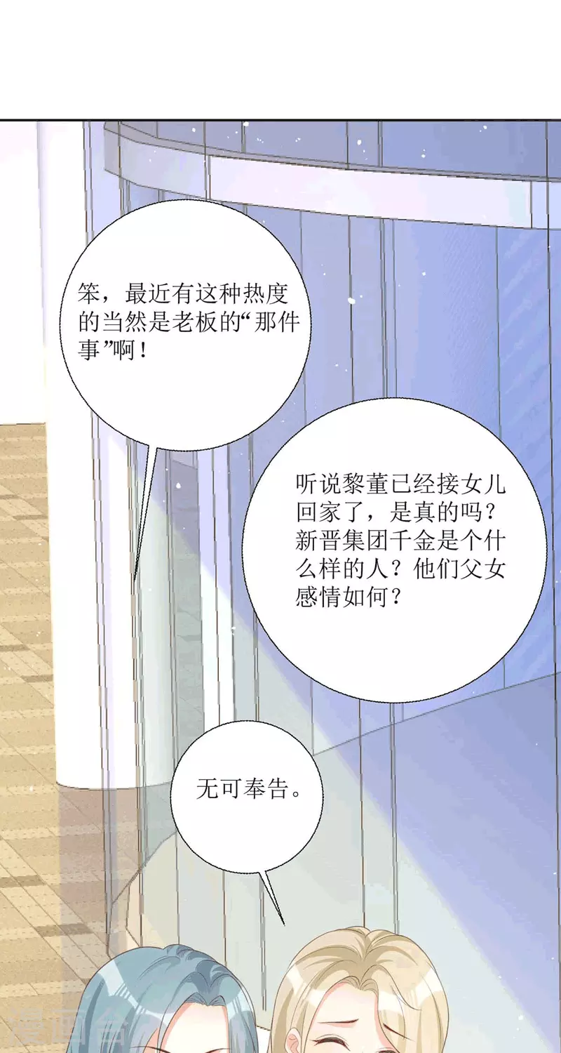 第22话 绑架 第5页