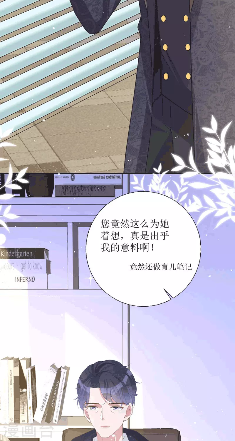 第22话 绑架 第10页