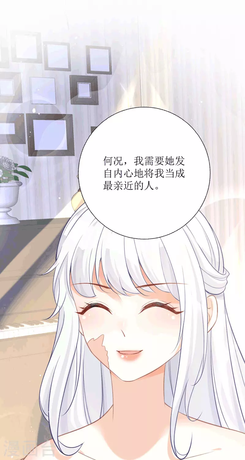 第22话 绑架 第15页