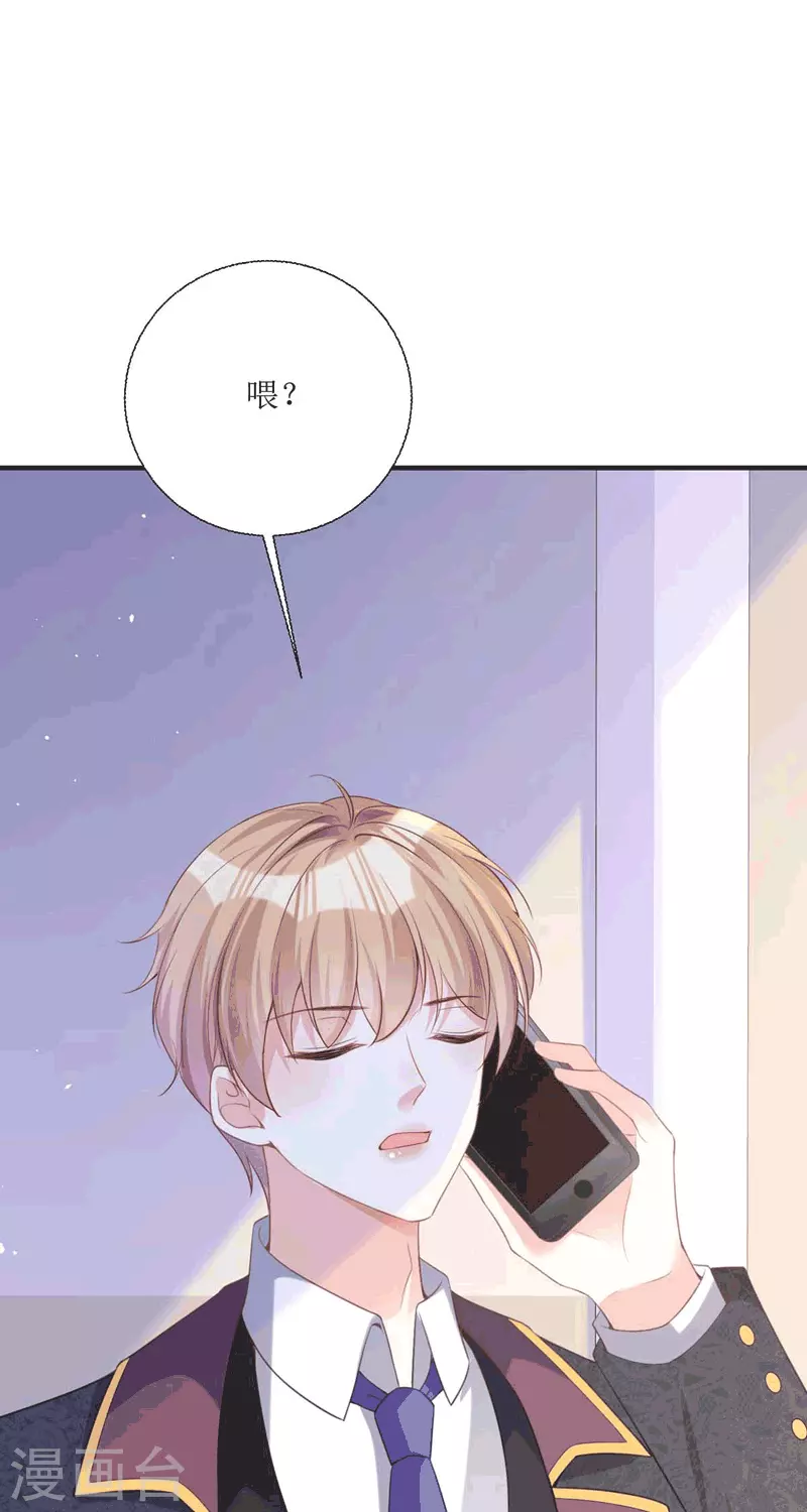 第22话 绑架 第20页