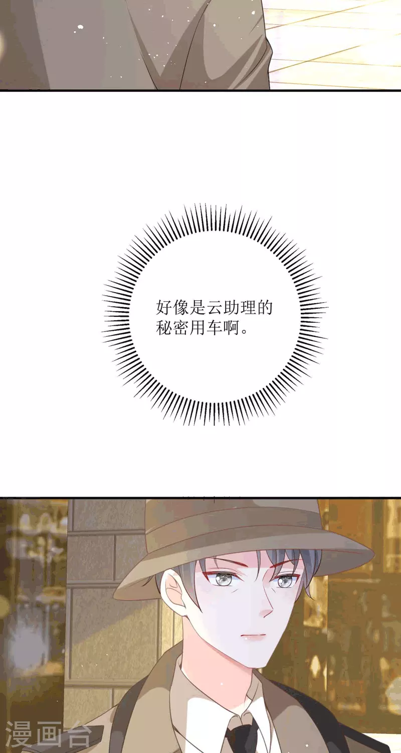 第22话 绑架 第28页