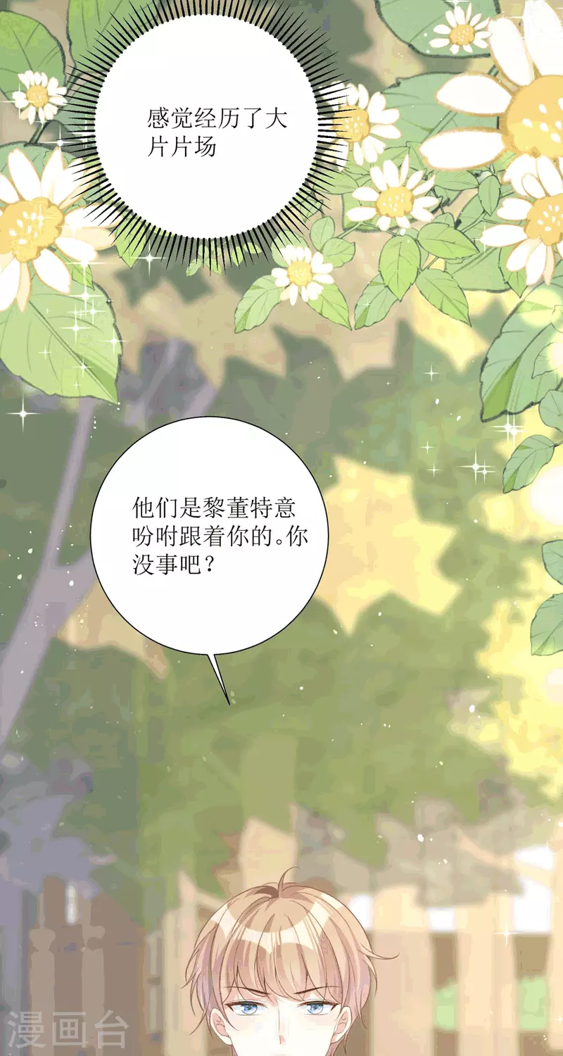 第22话 绑架 第36页
