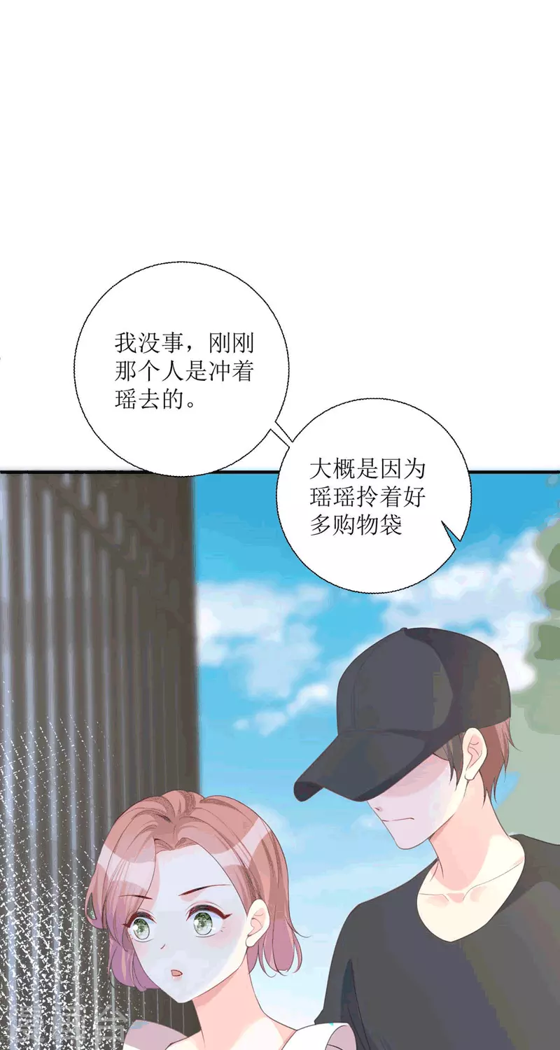 第22话 绑架 第38页