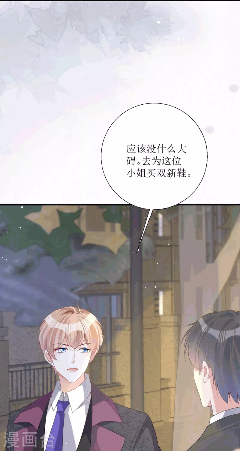 第22话 绑架 第46页