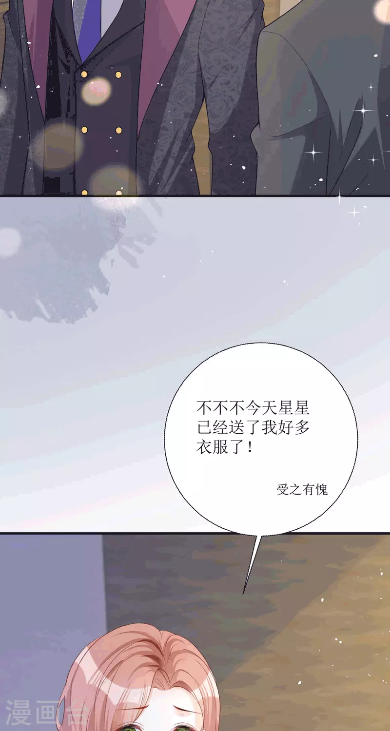 第22话 绑架 第47页