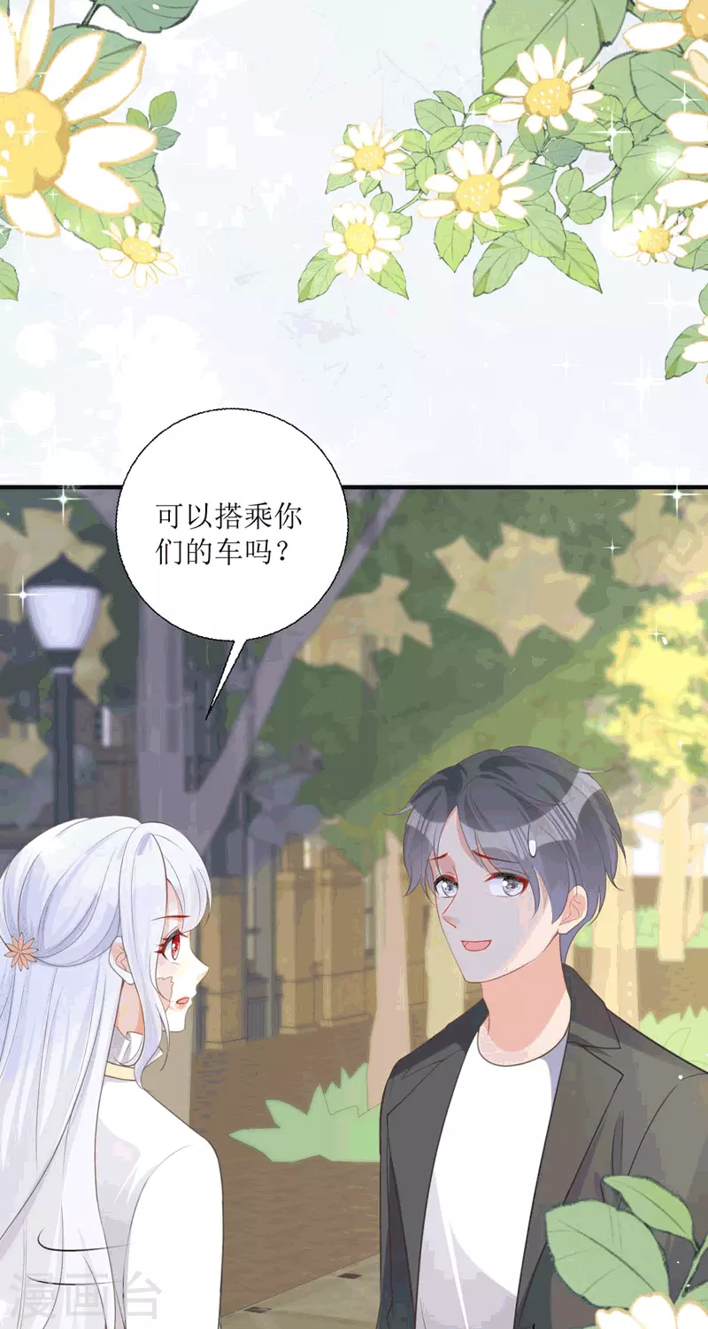 第22话 绑架 第51页