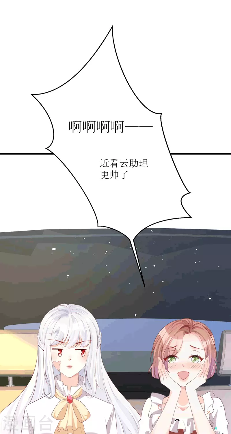 第22话 绑架 第54页