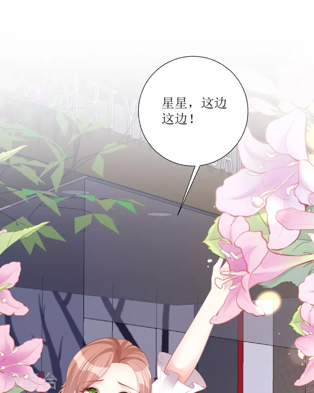 第21话 包场 第3页