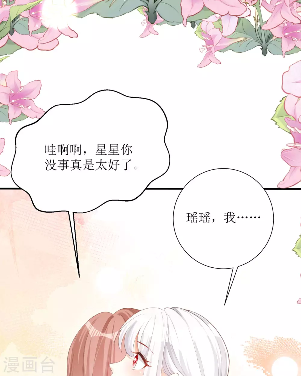 第21话 包场 第6页