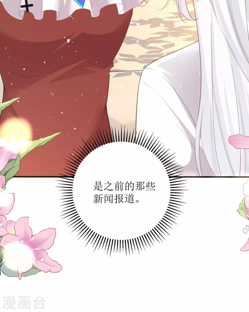 第21话 包场 第10页