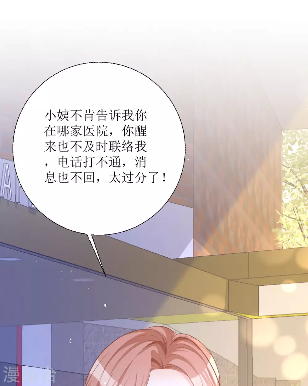 第21话 包场 第11页