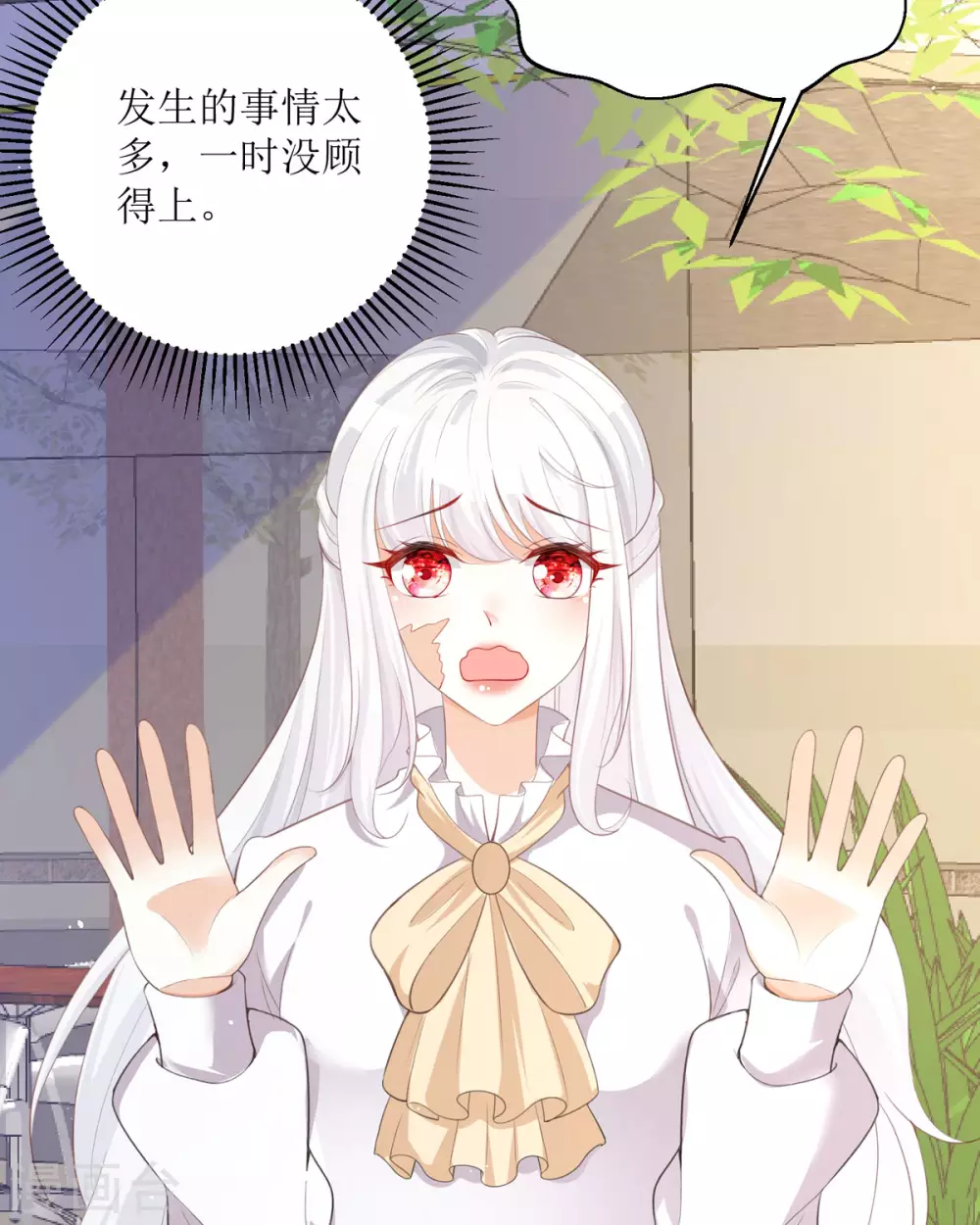 第21话 包场 第14页