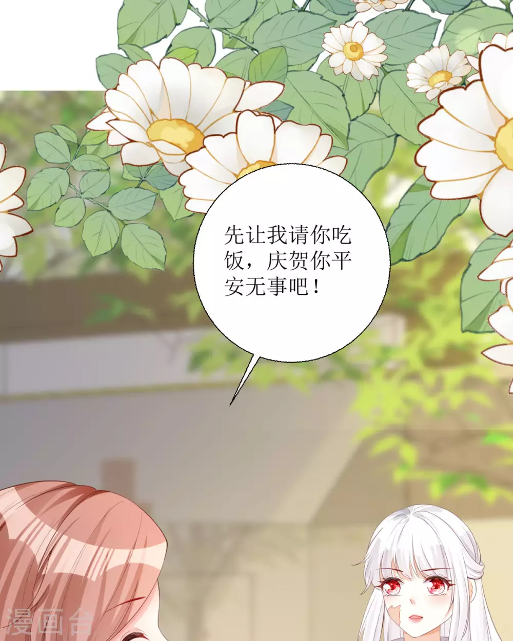 第21话 包场 第20页